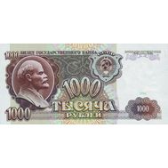  1000 рублей 1991 СССР Пресс, фото 1 
