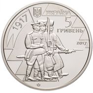  5 гривен 2017 «100 лет образования первого полка им. Богдана Хмельницкого» Украина, фото 1 
