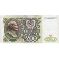  200 рублей 1991 СССР серия АА XF-AU, фото 1 