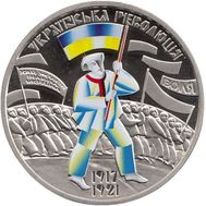  5 гривен 2017 «К 100-летию событий Украинской революции 1917-1921» Украина, фото 1 