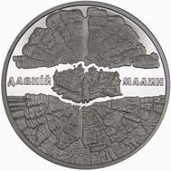  5 гривен 2016 «Древний Малин» Украина, фото 1 