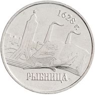  1 рубль 2014 «Города Приднестровья — Рыбница» Приднестровье, фото 1 