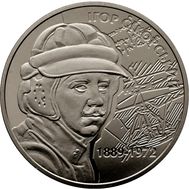  2 гривны 2009 «Игорь Сикорский» Украина, фото 1 