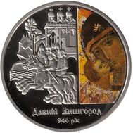  5 гривен 2016 «Древний Вышгород» Украина, фото 1 