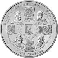  5 гривен 2011 «20 лет независимости» Украина, фото 1 