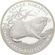  2 гривны 2005 «Слепыш песчаный» Украина, фото 1 