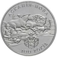  2 гривны 1998 «Аскания-Нова» Украина, фото 1 