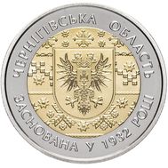  5 гривен 2017 «85 лет Черниговской области» Украина, фото 1 