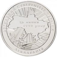  2 гривны 2010 «20-летие принятия Декларации о государственном суверенитете» Украина, фото 1 