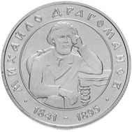  2 гривны 2001 «Михаил Драгоманов» Украина, фото 1 