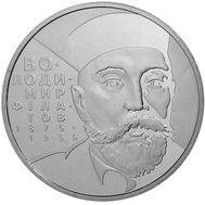  2 гривны 2005 «Владимир Филатов» Украина, фото 1 