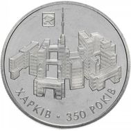  5 гривен 2004 «350 лет Харькову» Украина, фото 1 
