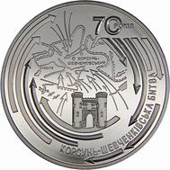  5 гривен 2014 «Корсунь-Шевченковская битва» Украина, фото 1 