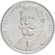  2 гривны 2009 «Кость Левицкий» Украина, фото 1 