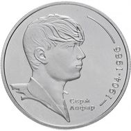  2 гривны 2004 «Серж Лифарь» Украина, фото 1 