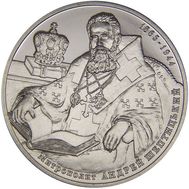  2 гривны 2015 «Андрей Шептицкий» Украина, фото 1 
