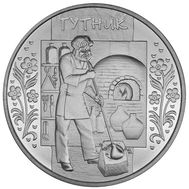  5 гривен 2012 «Стеклодув» Украина, фото 1 