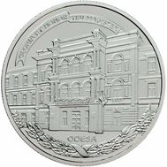  2 гривны 2017 «200 лет Южноукраинскому национальному педагогическому университету им. К.Д. Ушинского» Украина, фото 1 