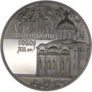  5 гривен 2015 «Успенский собор в г. Владимире-Волынском» Украина, фото 1 