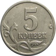  5 копеек 2001 М XF, фото 1 