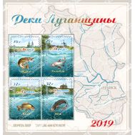  2019. ЛНР. 219-222. Реки Луганщины. Блок, фото 1 