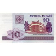  10 рублей 2000 Беларусь (Pick 23) Пресс, фото 1 