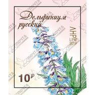  2019. ЛНР. 242. Стандартная почтовая марка &laquo;Дельфиниум русский&raquo;, фото 1 
