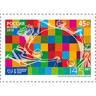  2019. 2552. Всемирный почтовый союз, фото 1 