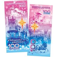  100 рублей «С Рождеством Христовым», фото 1 