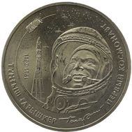  50 тенге 2011 «Первый космонавт Юрий Гагарин» Казахстан, фото 1 