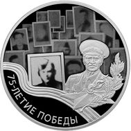  3 рубля 2020 «75 лет Победы в Великой Отечественной войне. Бессмертный полк», фото 1 
