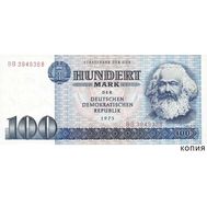  100 марок 1975 ГДР (копия), фото 1 