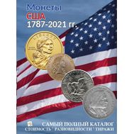  Каталог «Монеты США 1787-2021 годов» 2020, выпуск 1, фото 1 