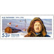  2019. 2572. 125 лет со дня рождения И.Д. Папанина (1894–1986), полярника, фото 1 
