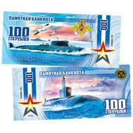  100 рублей «Подводные силы ВМФ России», фото 1 