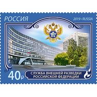  2019. 2578. К 100-летию отечественной внешней разведки. Служба внешней разведки Российской Федерации, фото 1 