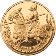  2 злотых 2007 «Рыцарь тяжеловооруженный XV век» Польша, фото 1 
