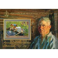  2020. 2594. А.А. Пластов (1893–1972), художник, академик Академии художеств СССР. Блок, фото 1 