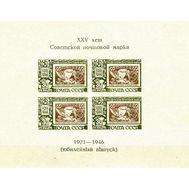  1946. СССР. 1000. 25 лет первой советской марке. Блок 7, фото 1 