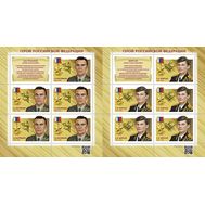  2020. 2621-2622. Герои Российской Федерации. С.А. Басурманов, С.А. Фирсов. 2 листа, фото 1 