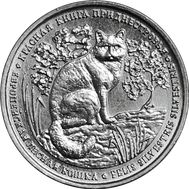  1 рубль 2020 «Европейская лесная кошка» Приднестровье, фото 1 