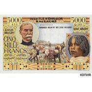  5000 франков 1955 года Французский Мадагаскар (копия), фото 1 