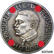  30 пфеннигов «Гитлер» (коллекционная сувенирная монета), фото 1 