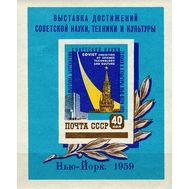  1959. СССР. 2233. Выставка достижений советской науки, техники и культуры в Нью-Норке. Блок 30, фото 1 
