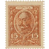  Деньги-марки 15 копеек 1915 «Николай I» (1 выпуск) UNC, фото 1 