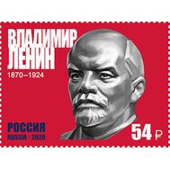  2020. 2630. 150 лет со дня рождения В.И. Ленина (1870–1924), политического деятеля, историка, философа, фото 1 