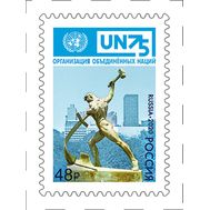  2020. 2638. 75 лет Организации Объединённых Наций, фото 1 
