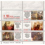  2020. ЛНР. 313-317. К 150-летию со дня рождения Владимира Ильича Ленина. Блок, фото 1 