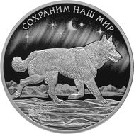  3 рубля 2020 «Полярный волк. Сохраним наш мир», фото 1 