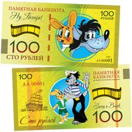  100 рублей «Ну, погоди!», фото 1 